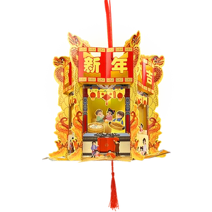 欢欢喜喜过大年儿童3d立体书diy自制手工灯笼儿童益智折纸春节龙