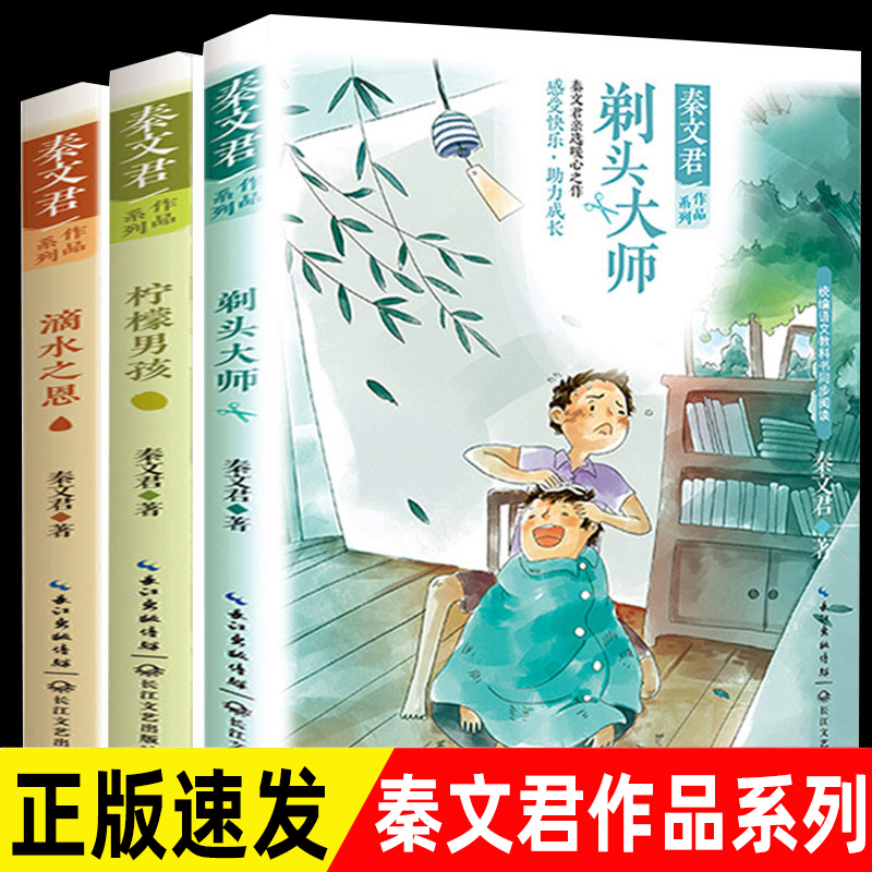 秦文君系列作品文集3册