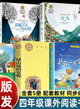 四年级课外书必读总有一天会长大