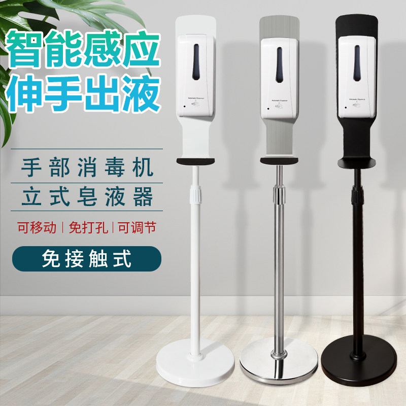 自动感应消毒机手部酒精喷雾器立式学校支架免洗洗手液皂液器凝胶,家装主材,皂液器,淘宝优惠券,粉丝福利购,淘宝优惠卷