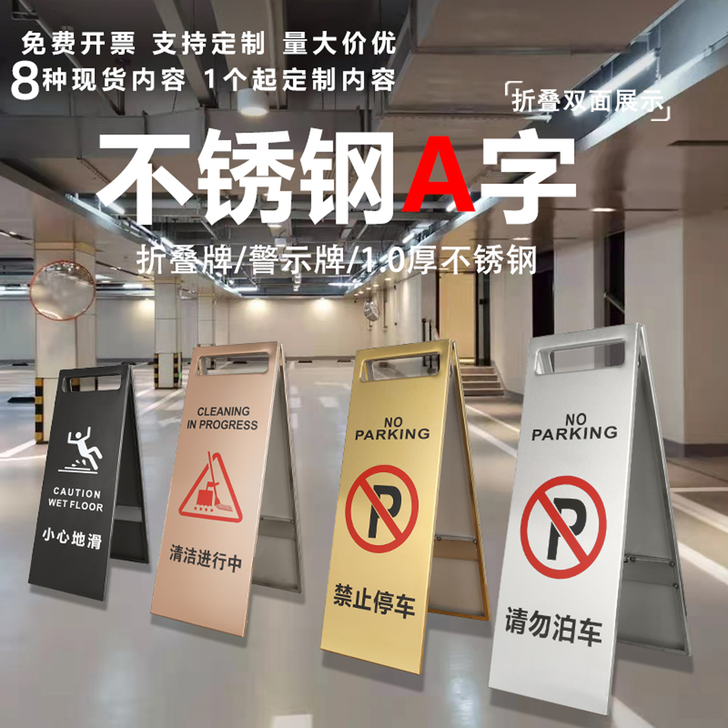 加厚A字牌正在维修清洁小心台阶