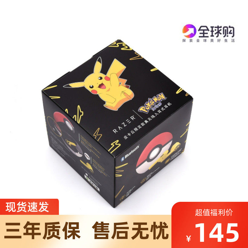 Razer/雷蛇宝可梦皮卡丘真无线蓝牙耳机精灵球入耳式游戏运动耳机