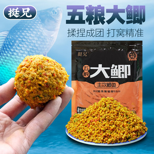 五粮大鲫三色酒米打窝料 野钓黑坑鲫鱼手捏成团酒米窝料600克/袋