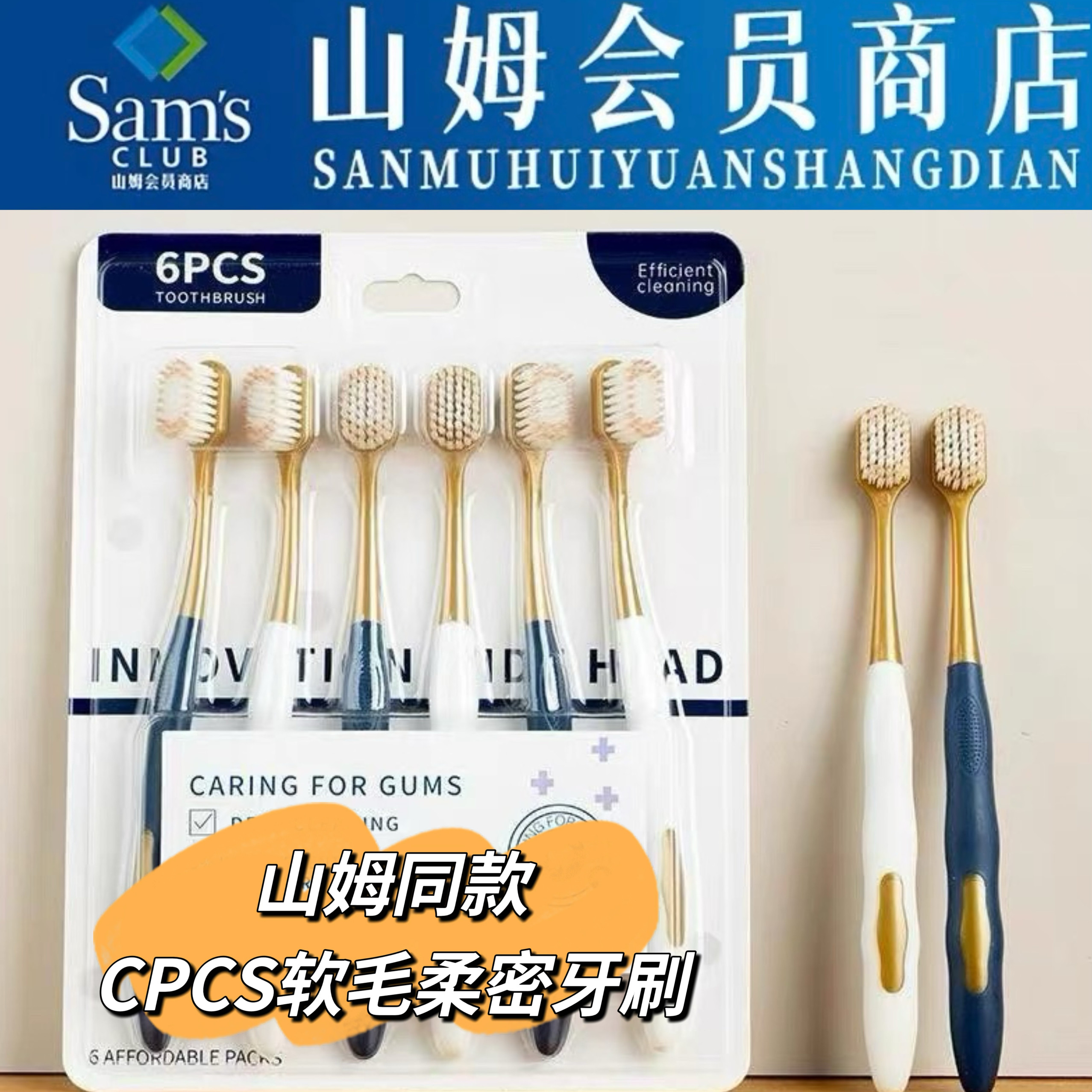 【山姆同款】成人牙刷软毛高档宽头家庭装旅游便携柔软护龈牙刷