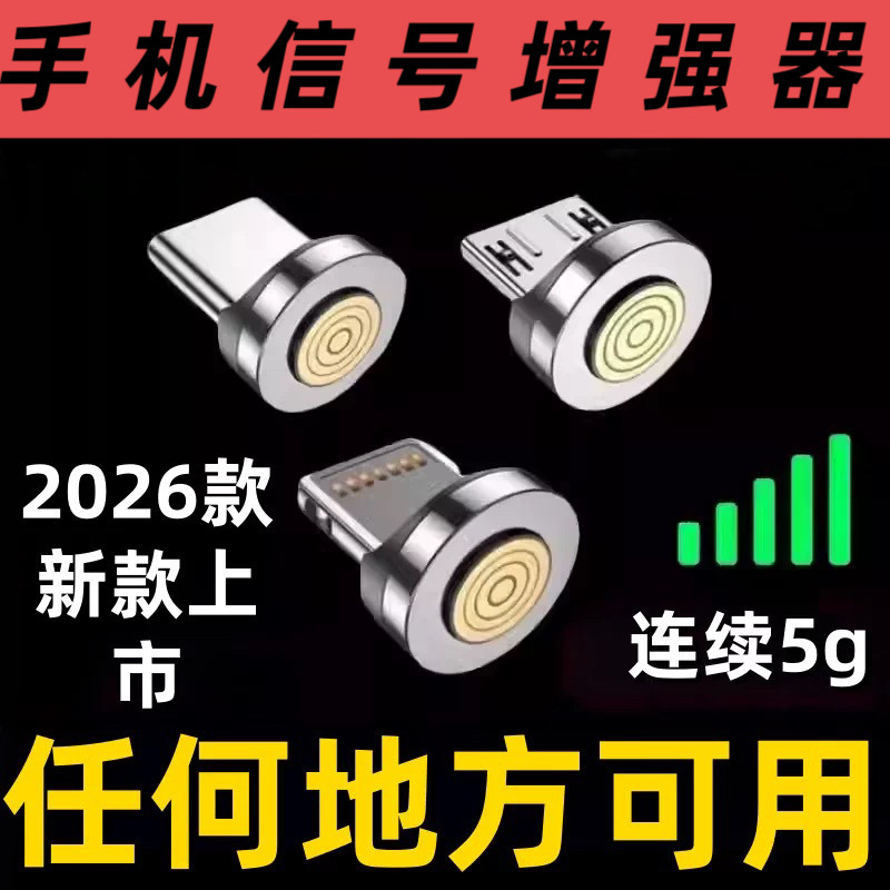 德国进口手机信号外置随身接收手机信号放大增强强器移动4G5G