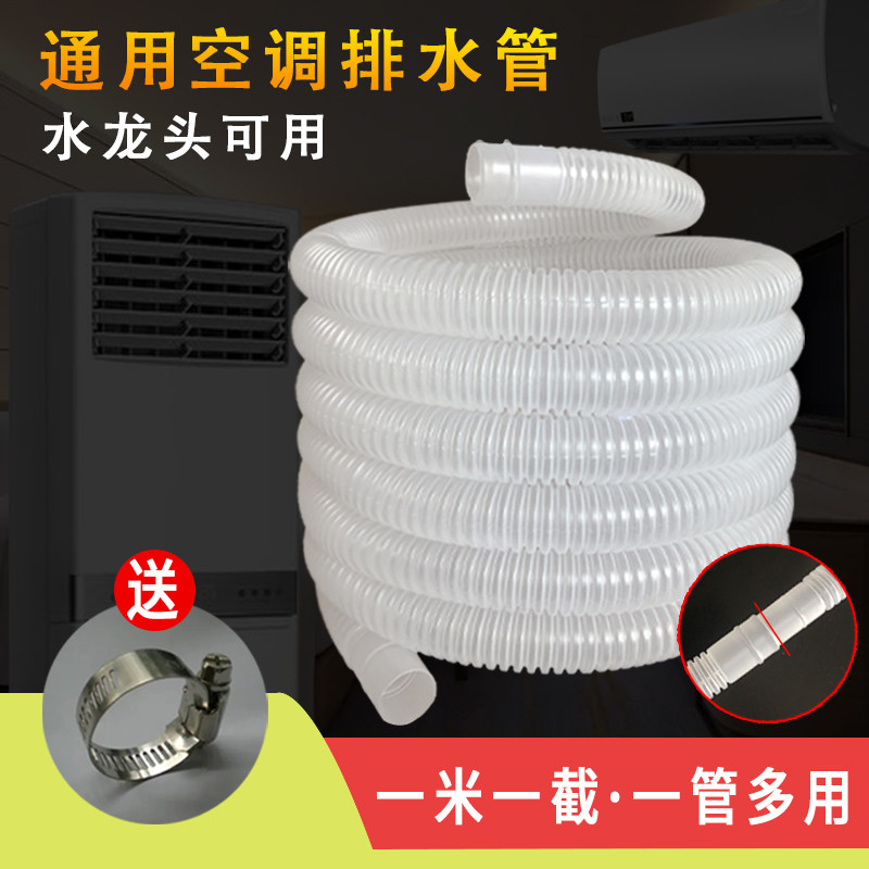通用空调排水管加长防爆任意剪切