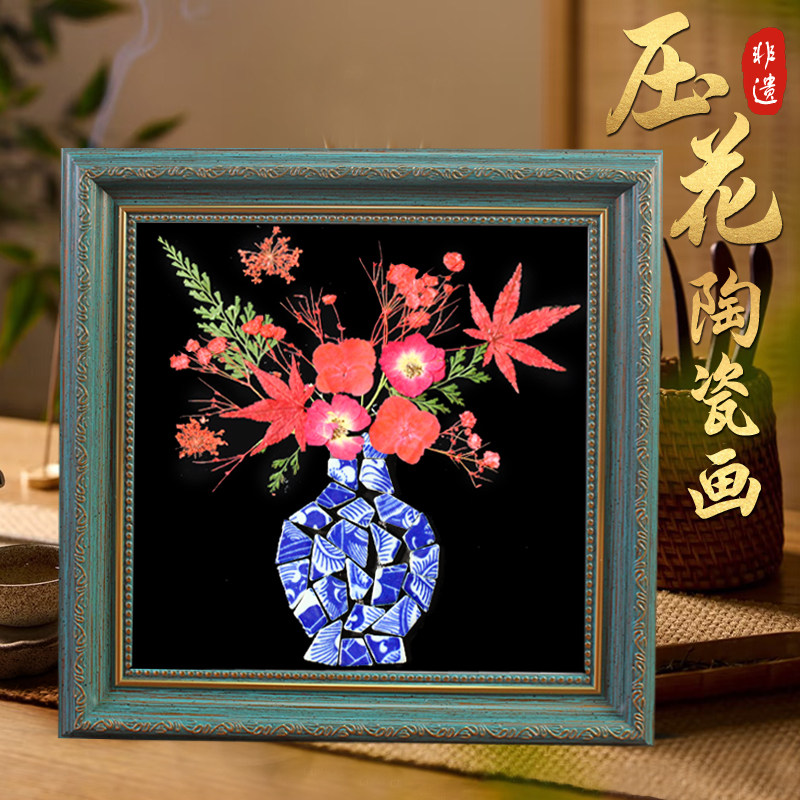 压花陶瓷画手工diy材料包中国非遗传承青花瓷贴画中秋节七夕沙龙