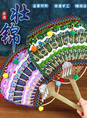 壮锦扇子非遗手工diy材料包竹扇少数民族特色团扇壮族母亲节礼物