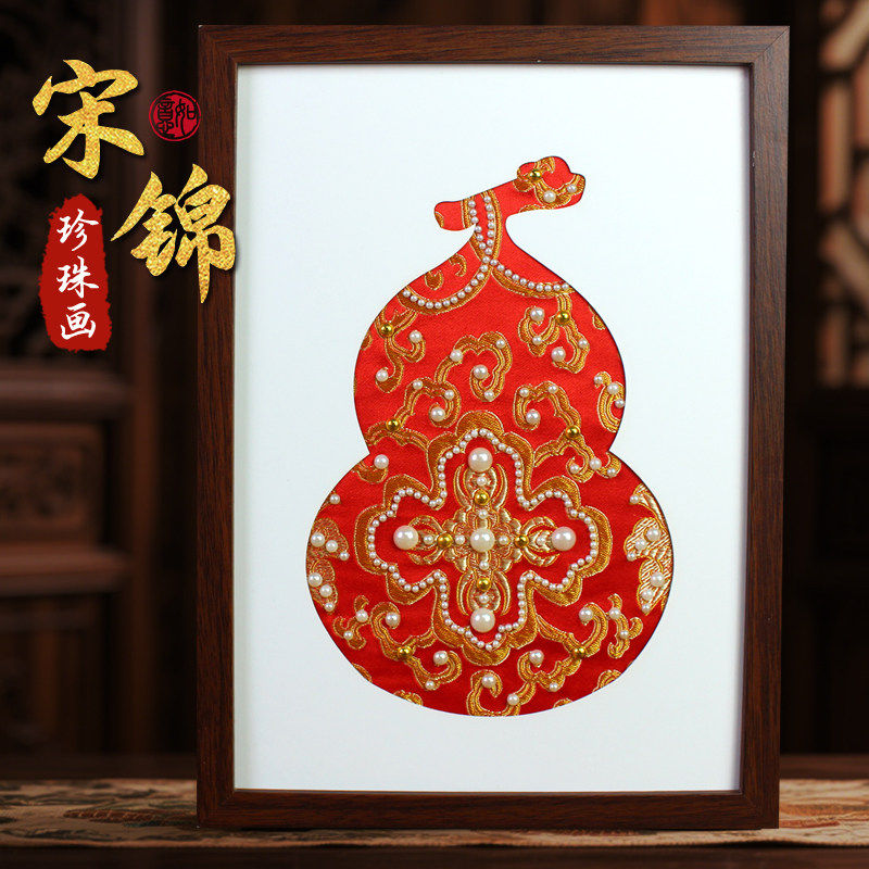 宋锦珍珠画手工diy材料包中非遗布艺母亲节端午沙龙暖场活动礼物