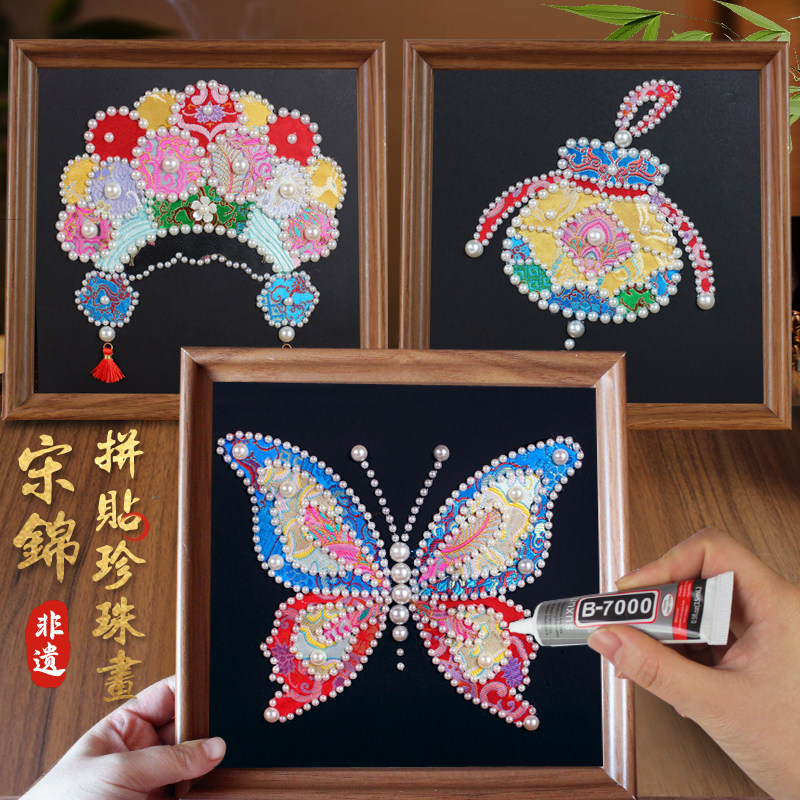 非遗手工diy云肩宋锦珍珠拼贴画装饰摆件中秋节七夕沙龙暖场活动