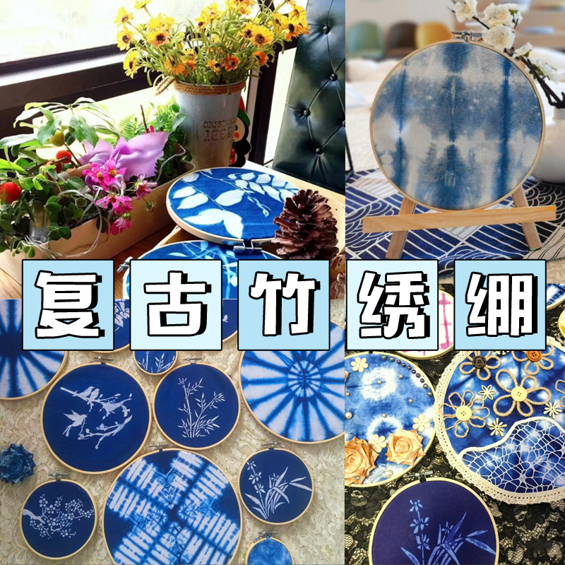 刺绣竹绣绷套件手工DIY