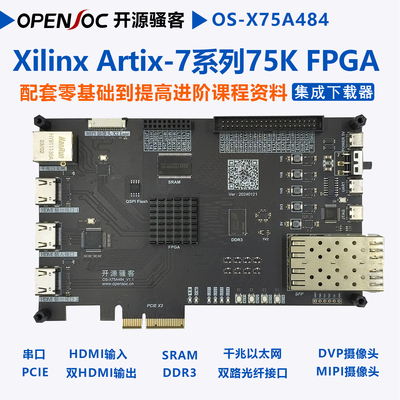 高性价比开发板手把手教学