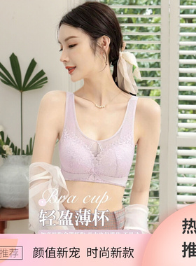 楷薇儿6637C杯薄无钢圈刺绣聚拢侧收调整型抹胸式防走光文胸内衣