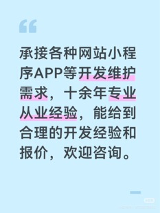 程序员接单，软件开发服务程序员接单