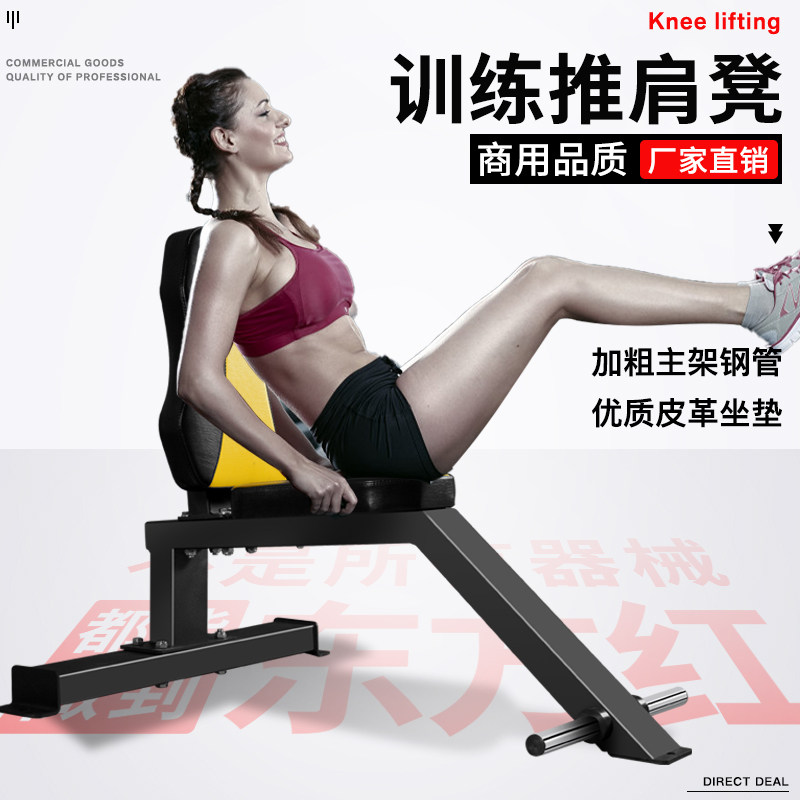 必确商用家用健身房专用工作室私教杠哑铃片推肩直角凳椅训练练习
