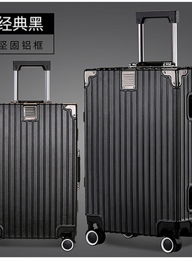 黑色行李箱男铝框铝合金大容量2624全铝潮流时尚密码拉杆箱女旅行