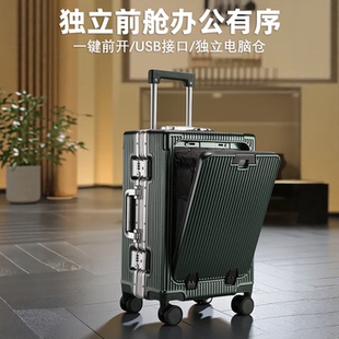 墨绿色多功能前开口拉杆行李箱20寸铝框24寸大容量26寸上翻盖掀式