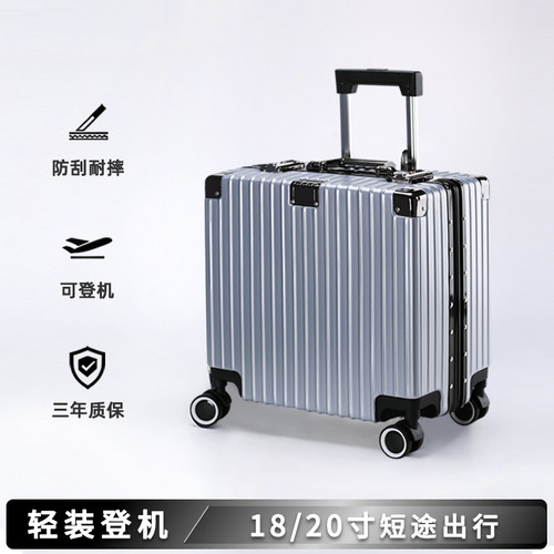 三年质保可登机行李箱旅行箱