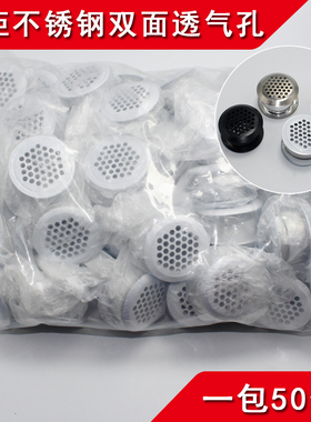 不锈钢装饰盖橱柜门排气孔透气孔盖35mm通风格栅圆形透气孔C-012