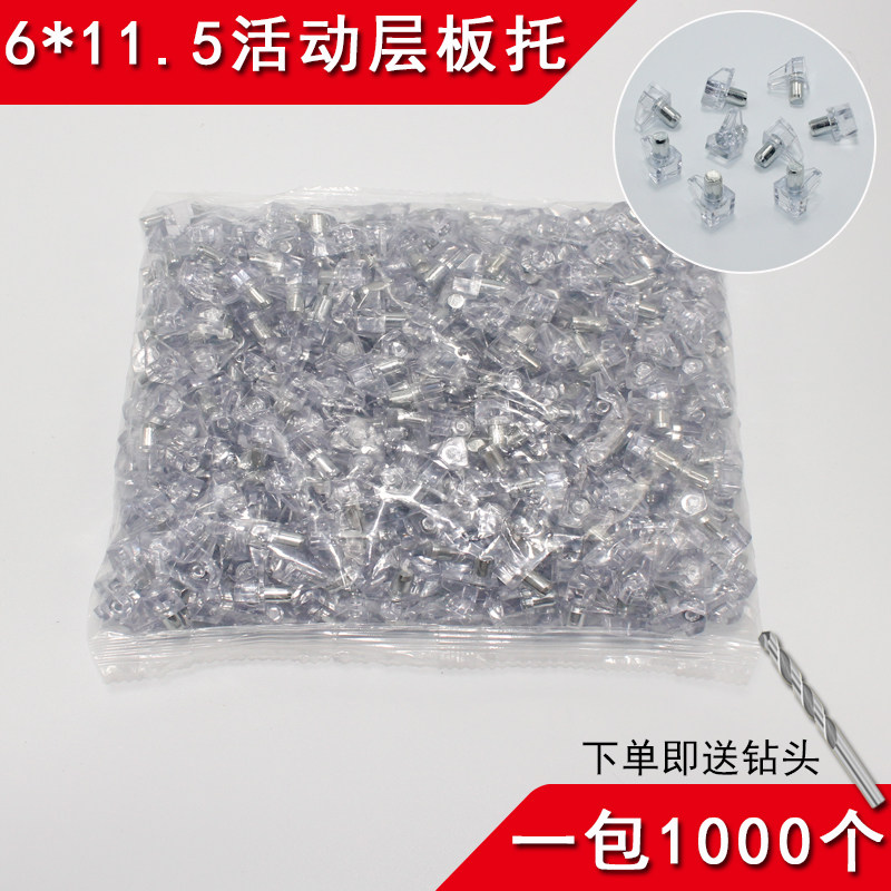 塑料层板托家具加固连接件嵌入式