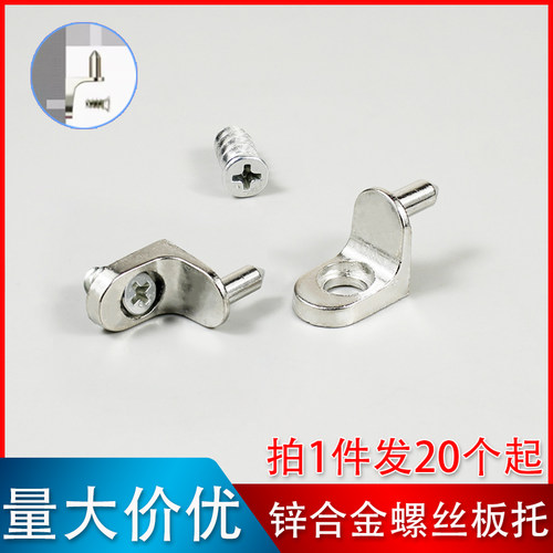 定位活动层板托橱柜衣柜架子