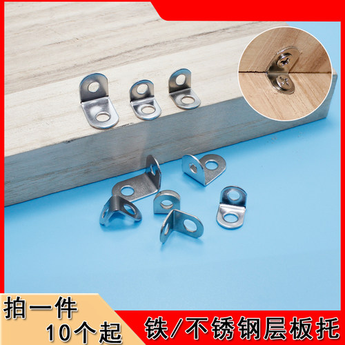 直角层板托角码板托架家具隔板托