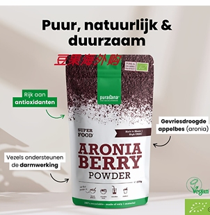 比利时Purasana有机野樱莓粉200g抗自由基氧化花青素胶原蛋白爆品