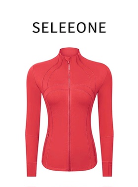 【新年限定】SELEEONE显瘦瑜伽弹力外套立领速干高弹修身L18031