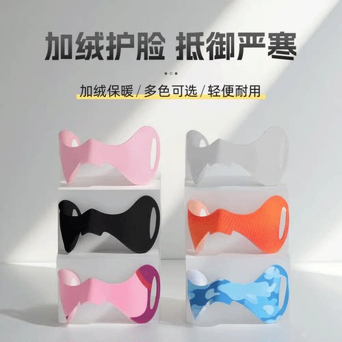 滑雪防冻护脸贴冬季保暖防寒防风防晒防紫外线面罩DTJ62
