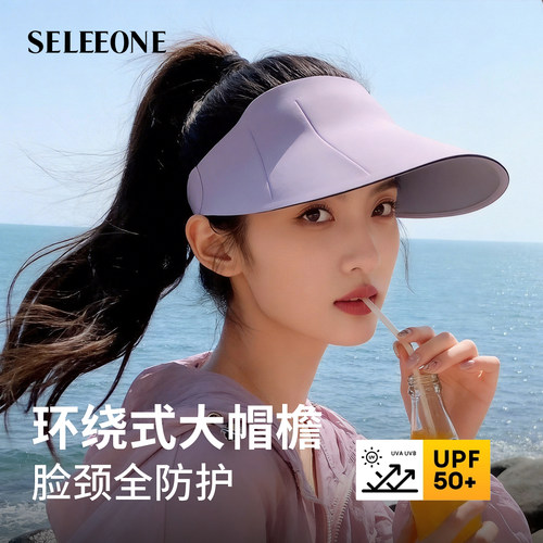 seleeone夏季新款防晒帽子无痕空顶户外遮阳防紫外线大帽檐可折叠