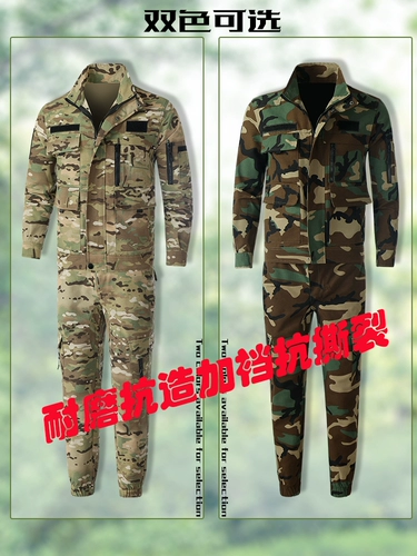 Демисезонный камуфляжный износостойкий дорожный тактический комплект