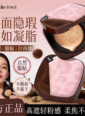 水润云雾修颜服帖气垫瑕不卡粉