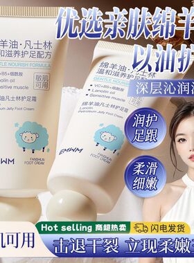 保湿干裂凡士林油干燥绵羊秋冬