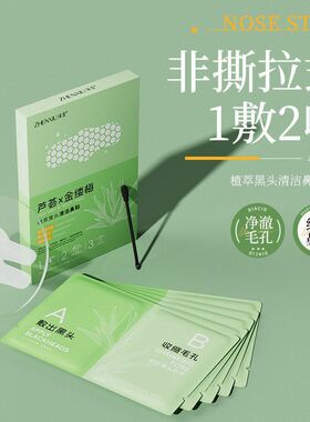 芦荟去黑头补水控油导出一件粉刺