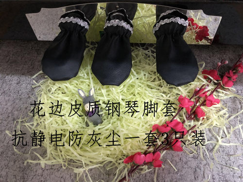 高档皮质钢琴脚踏套踏板套踏板保护套包邮一套三只装