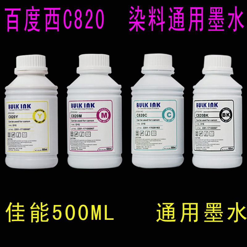 ÕýÆ·°Ù¶ÈÎ÷¼ÑÄÜcanon C820ÅçÄ«´òÓ¡»ú Á¬¹©Ìî³äȾÁÏīˮ500ML