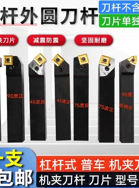 P型杠杆式机夹刀杆90度T3K16t3K19/45度4K16/75度20方25方30方419