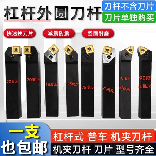 P型杠杆式机夹刀杆90度T3K16t3K19/45度4K16/75度20方25方30方419