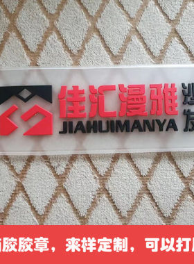 立体滴胶软橡胶硅胶标标定制LOGO
