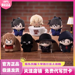 正版POPMART泡泡玛特共鸣名侦探柯南5cm口袋毛绒系列盲盒挂件公仔