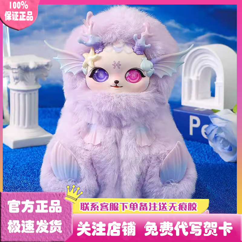 萌宝小星十二星座星之朝露盲盒
