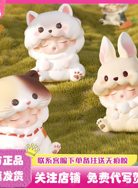 正版YUMO云梦暖暖靠近你系列盲盒潮玩手办公仔玩偶娃娃礼物摆件