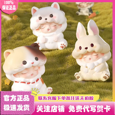 YUMO云梦暖暖靠近你盲盒手办摆件