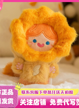 正版寻找独角兽CELL RiCO动物园毛绒盲盒公仔玩偶挂件礼物摆件