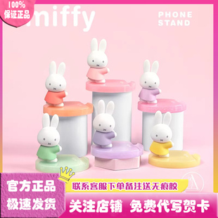 正版miffy米菲珠影手机座系列盲盒手机支架手办公仔礼物摆件周边