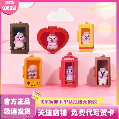 Opanchu兔兔微缩世界挂件盲盒