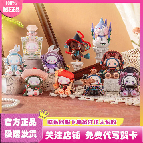 EMMA秘境森林寻香系列盲盒