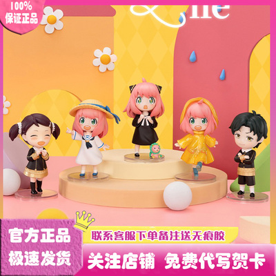 间谍过家家阿尼亚的日常DLC盲盒