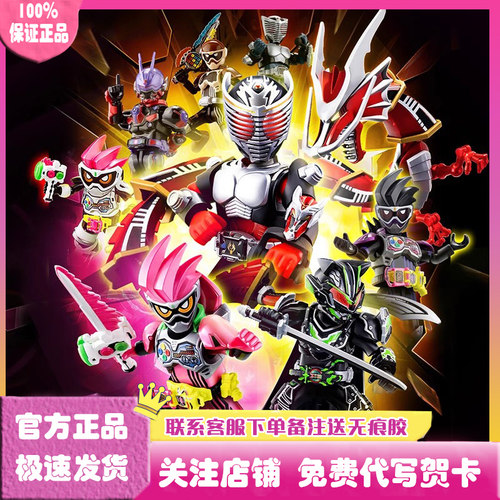 假面骑士群星版存游戏盲盒