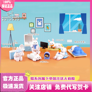 正版星期一的布鲁斯第七弹盲盒待在家就不想出门手办公仔礼物摆件